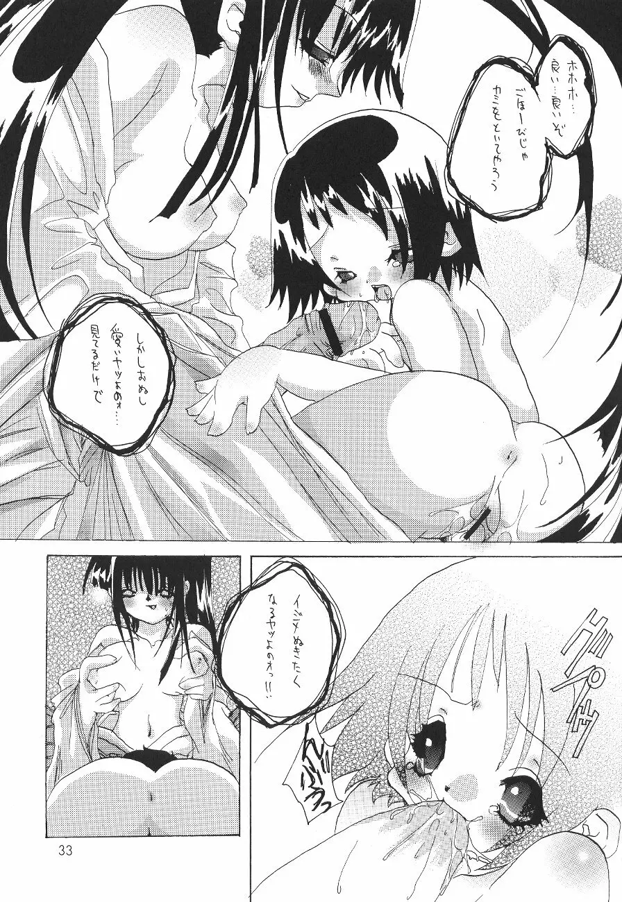 ラブ乙姫 - page34