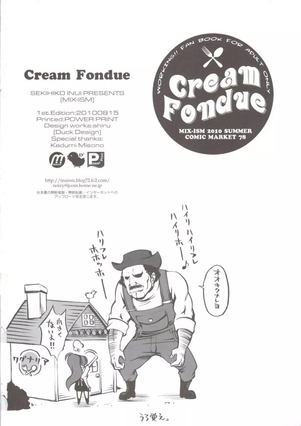 Cream Fondue - page30