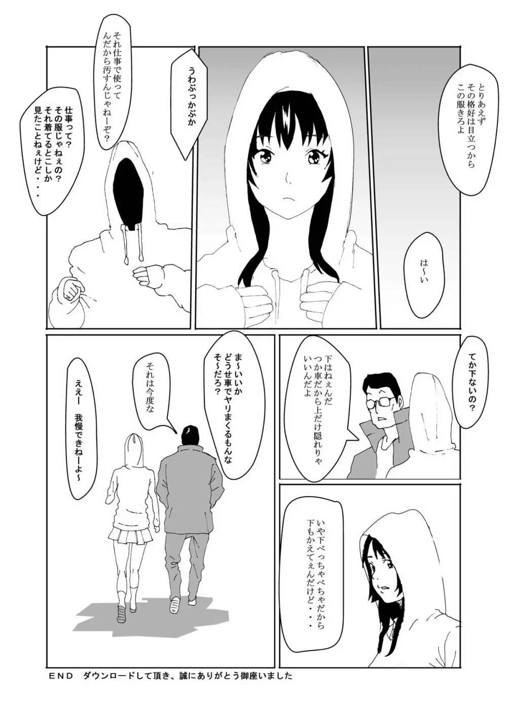 特別指導で女体化します - page41