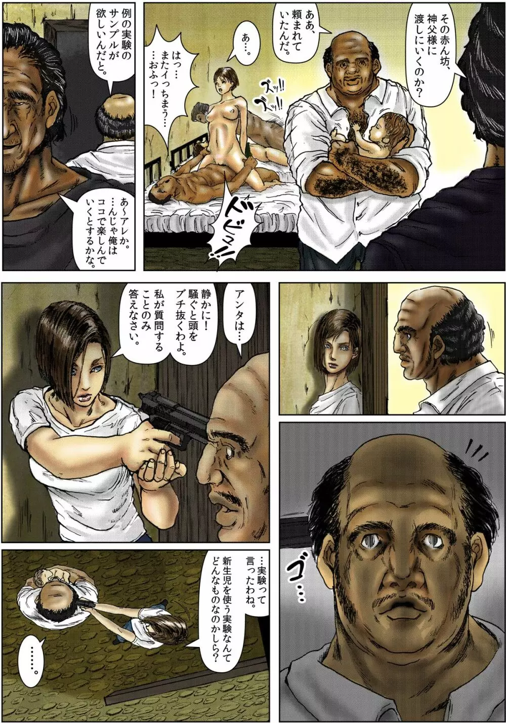 BODY HAZARD 5 出生編 - page48