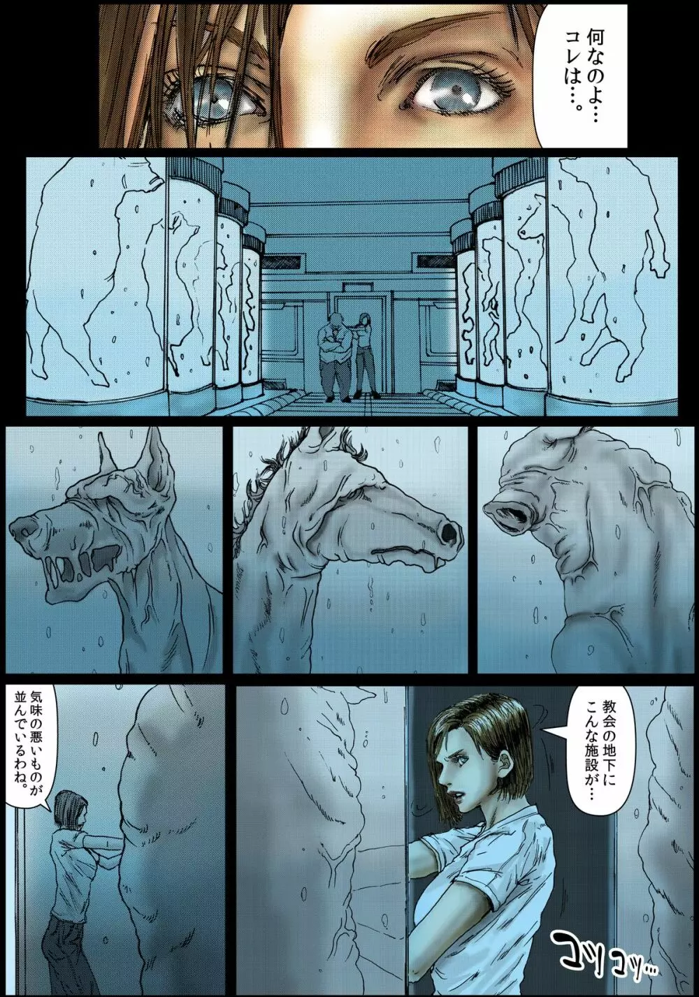 BODY HAZARD 5 出生編 - page50