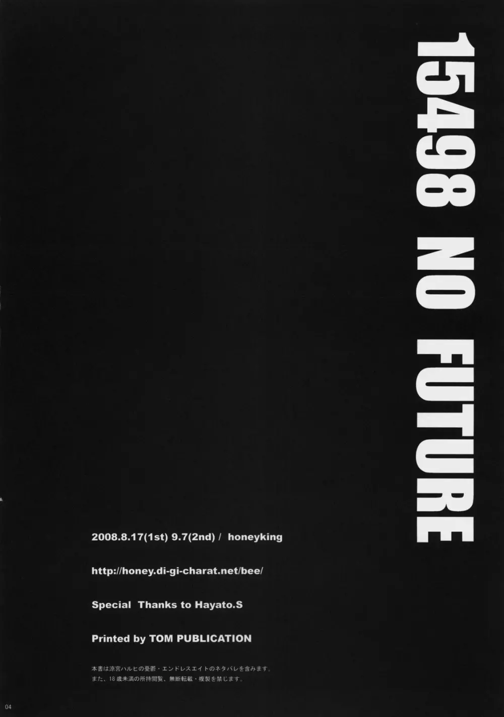 15498 NO FUTURE - page3
