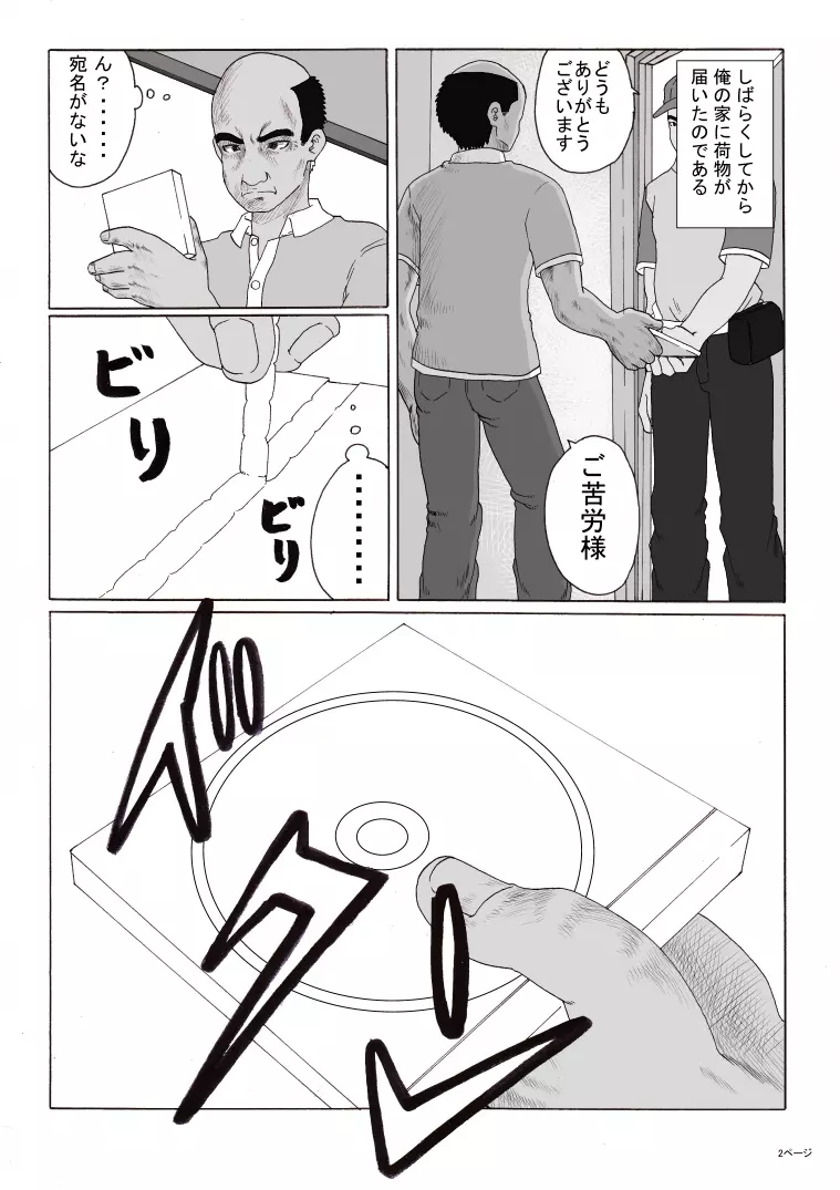 放課後～先生と生徒の関係 崩壊 後編～ - page50