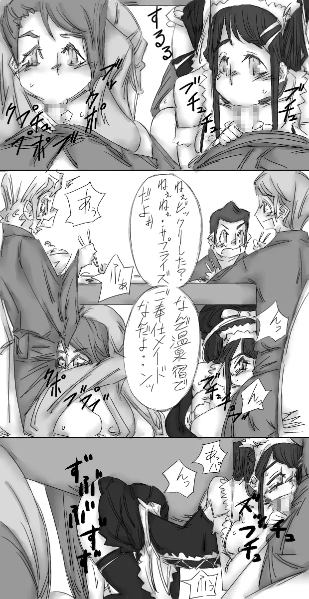 おねショタ催眠温泉 - page20