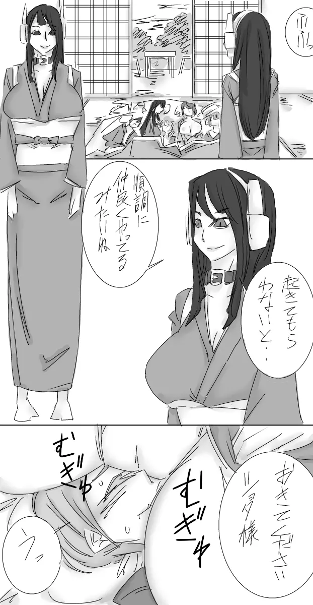 おねショタ催眠温泉 - page23