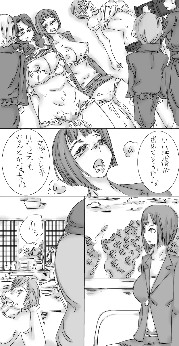 おねショタ催眠温泉 - page40