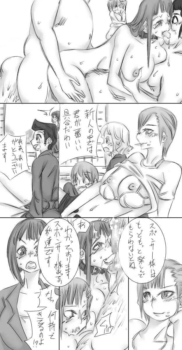 おねショタ催眠温泉 - page43