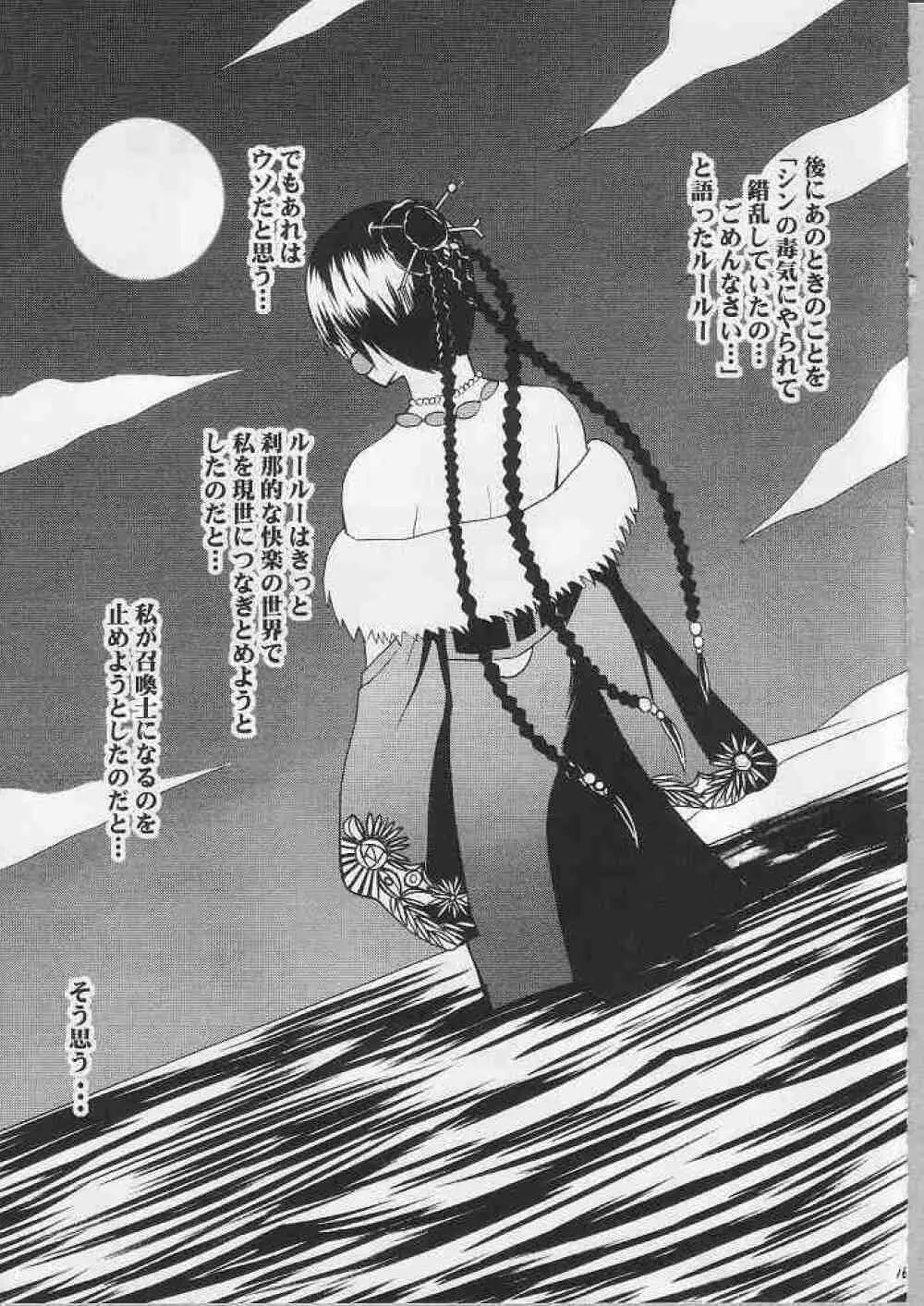 Yuunagi Soushuuhen - page161