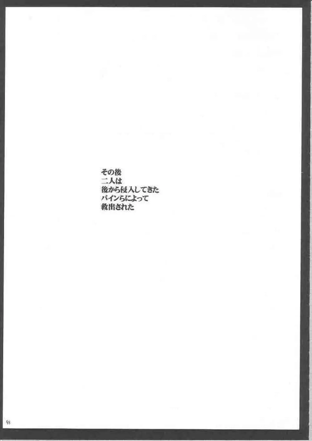 Yuunagi Soushuuhen - page53