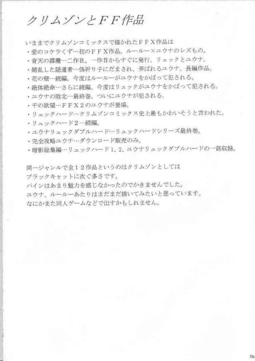 Yuunagi Soushuuhen - page98