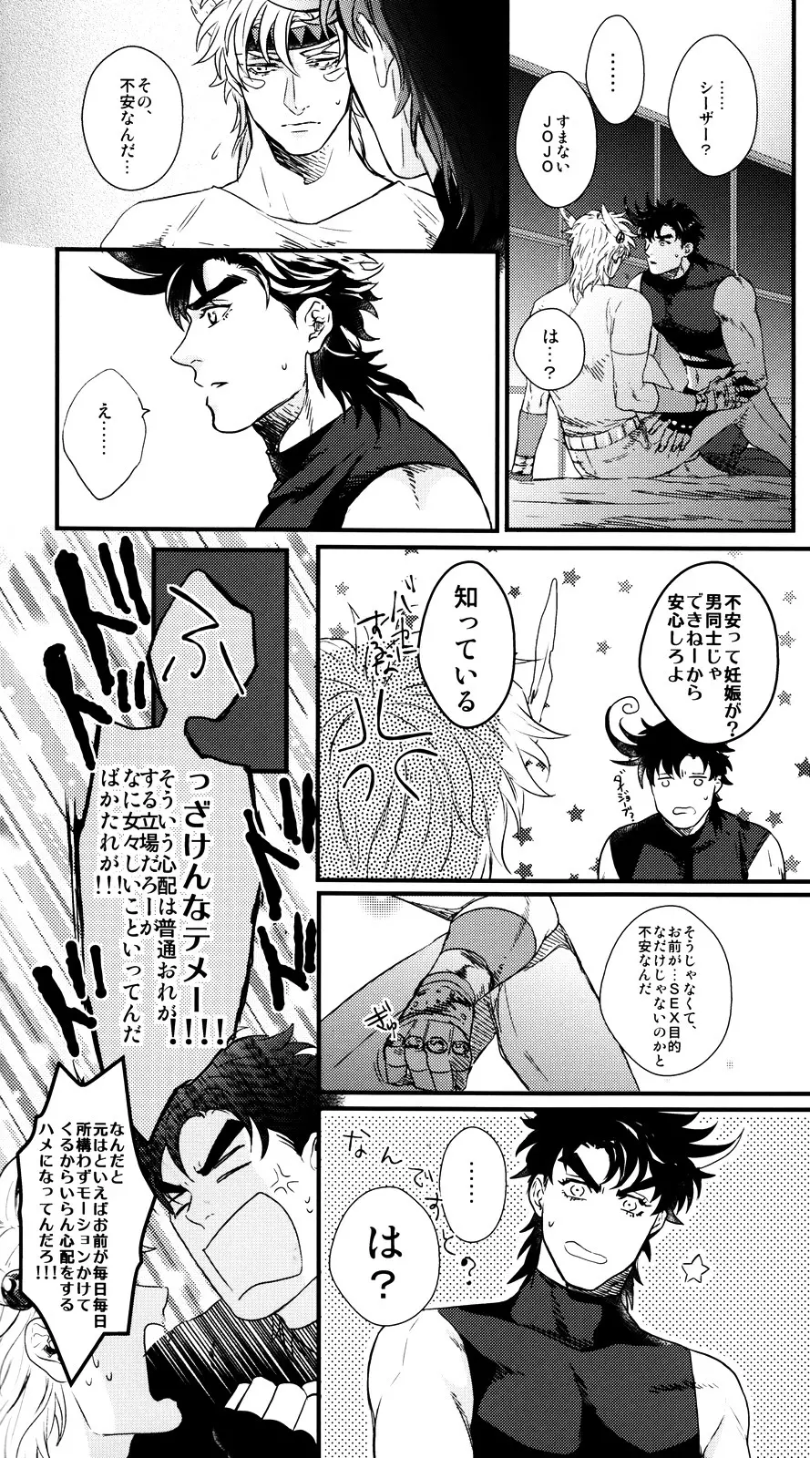 Karada Meatenano!? - page4