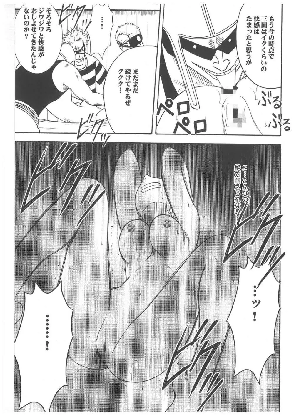 航海総集編２ - page41