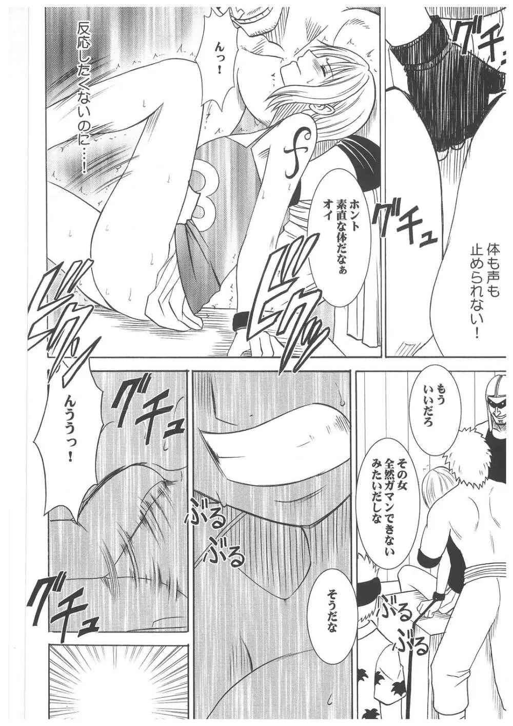 航海総集編２ - page66