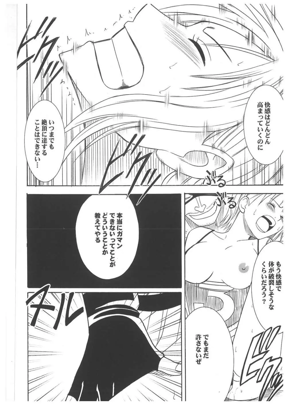 航海総集編２ - page88