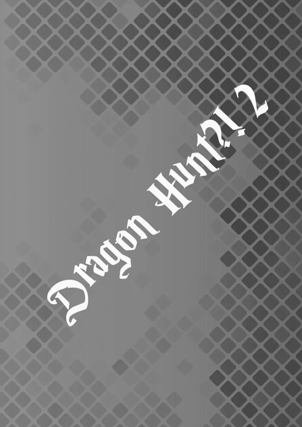 Dragon Hunt?! 2 - page31