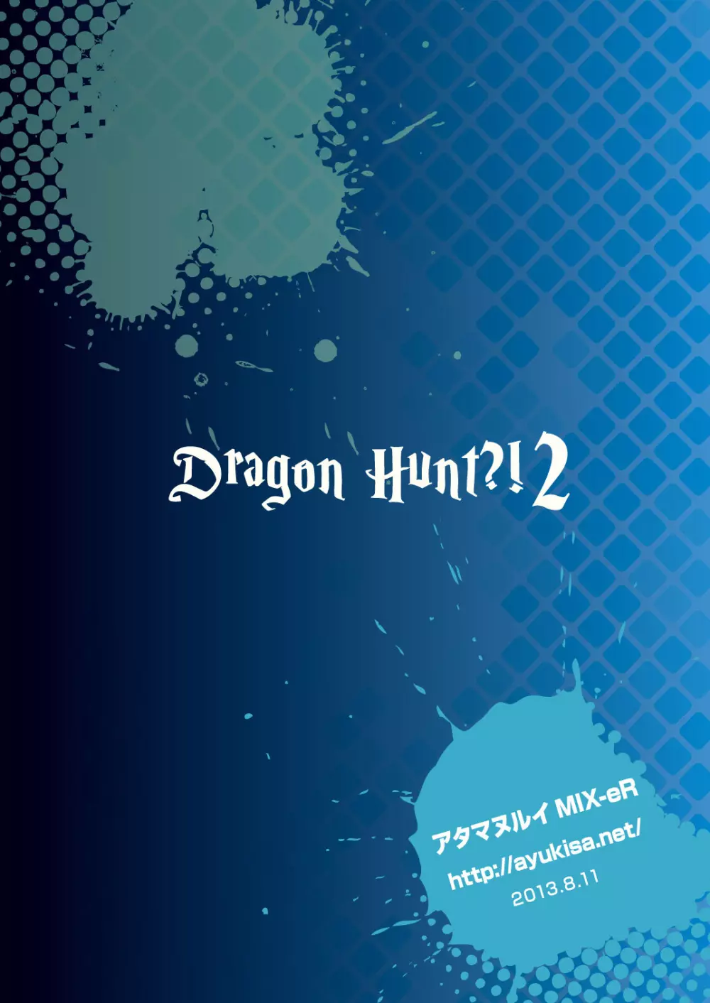 Dragon Hunt?! 2 - page32