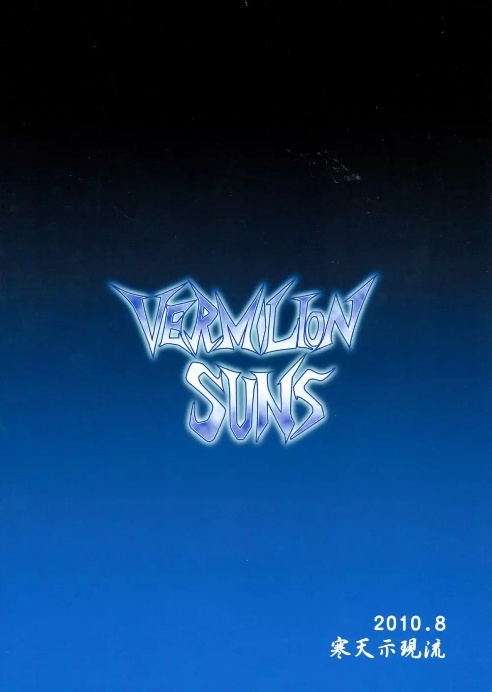 VERMILION SUNS - page2