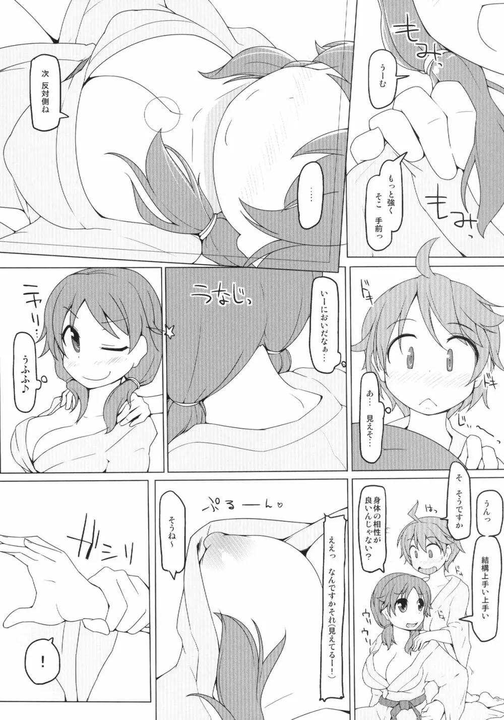 テーブルユニフォーム 真夏のウルマフルッルー - page9