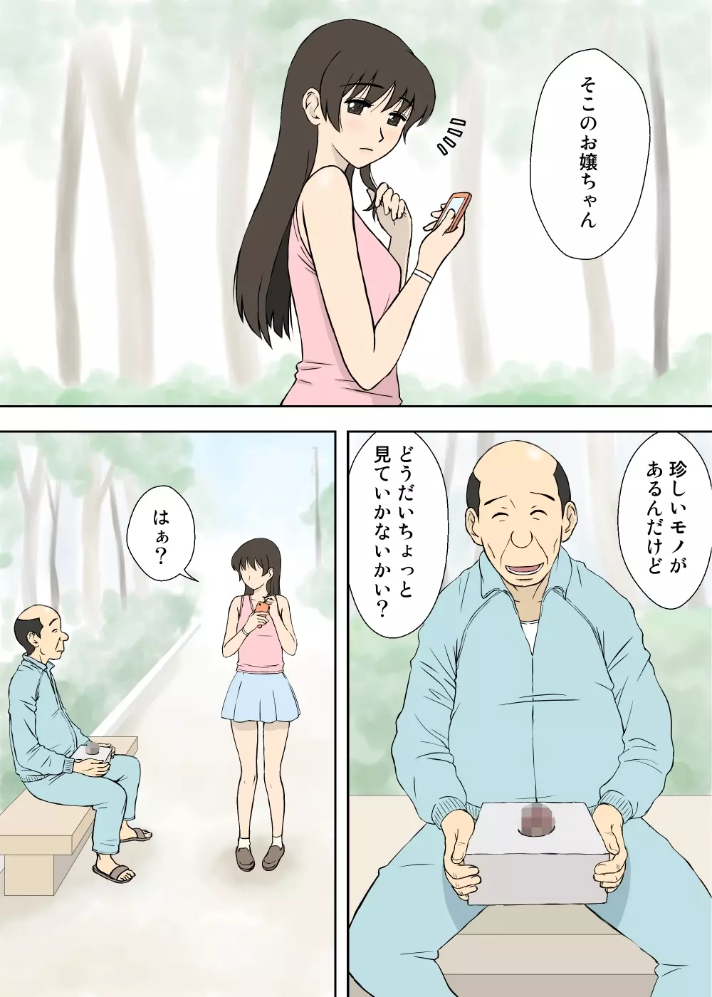 奈々子さんの安産祈願 - page3