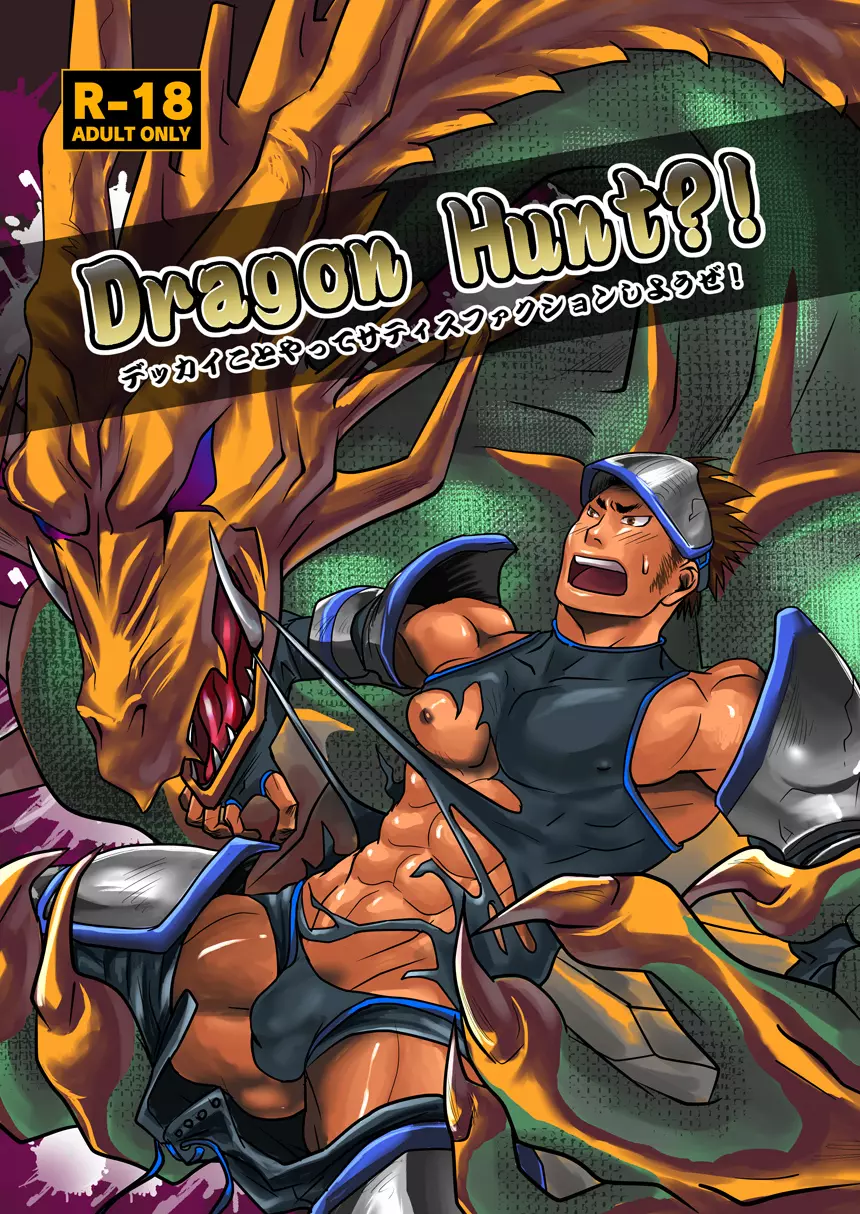 Dragon Hunt?!