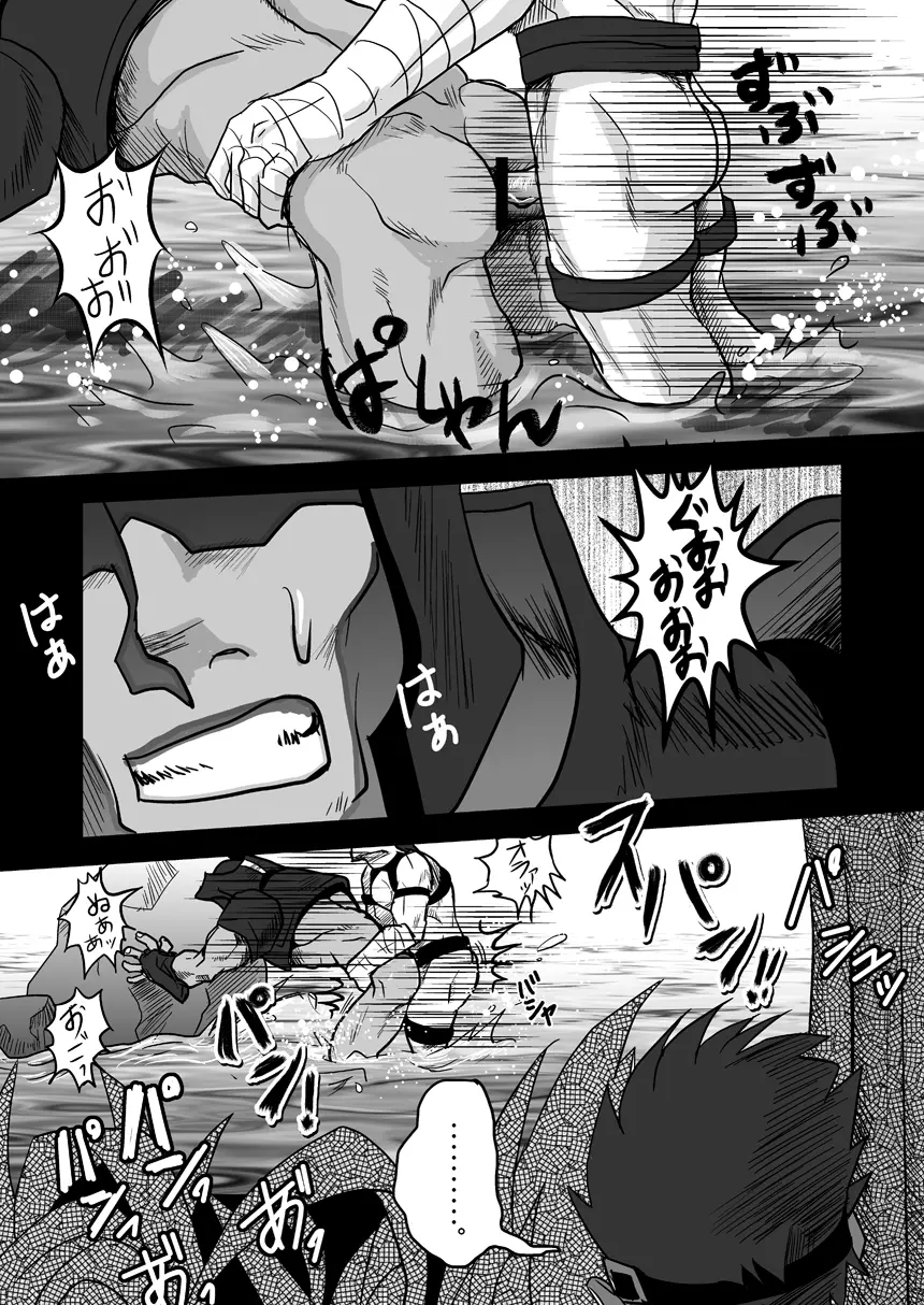 Dragon Hunt?! - page3