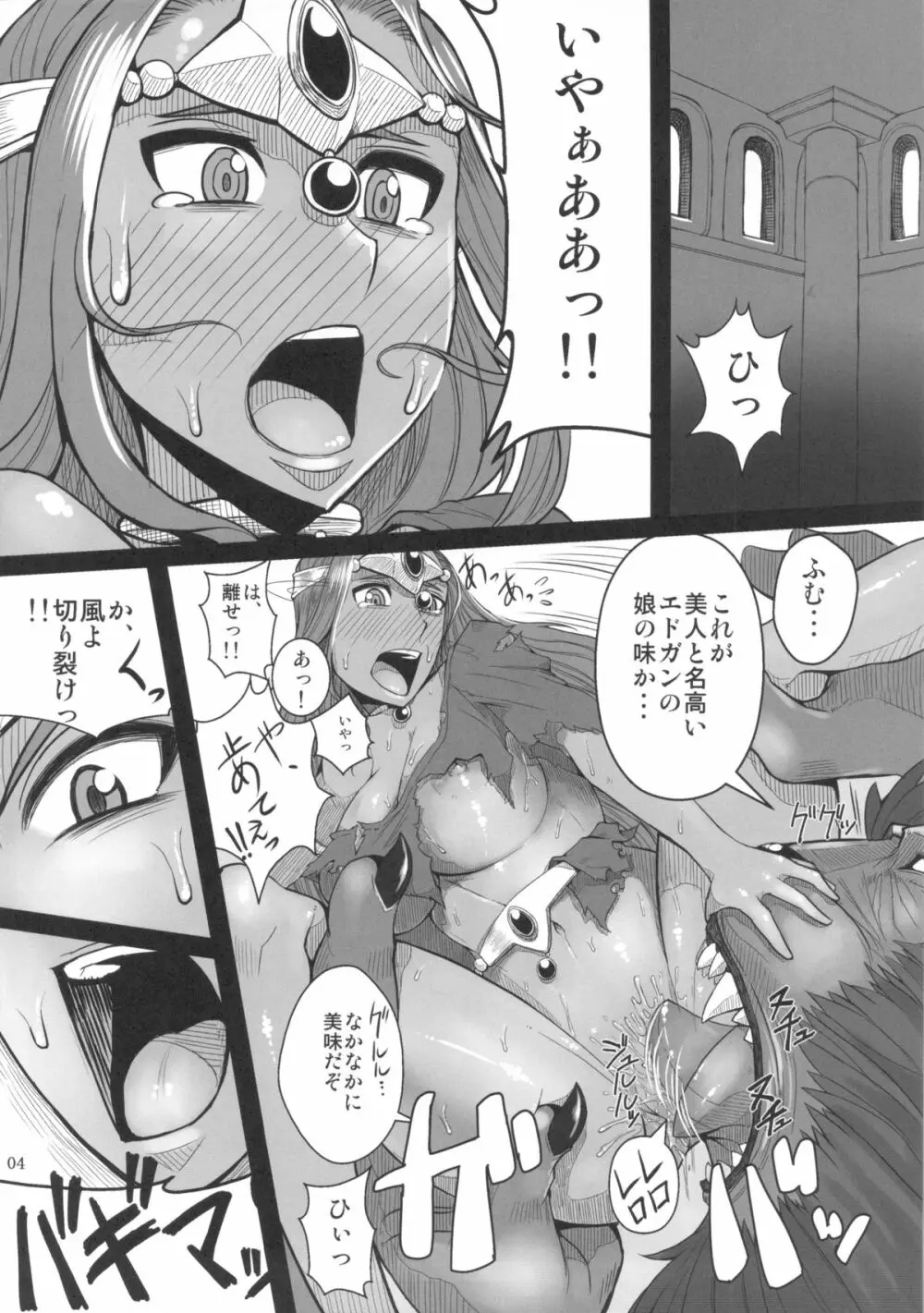 じょうせんけんは剣じゃないので装備できません - page5