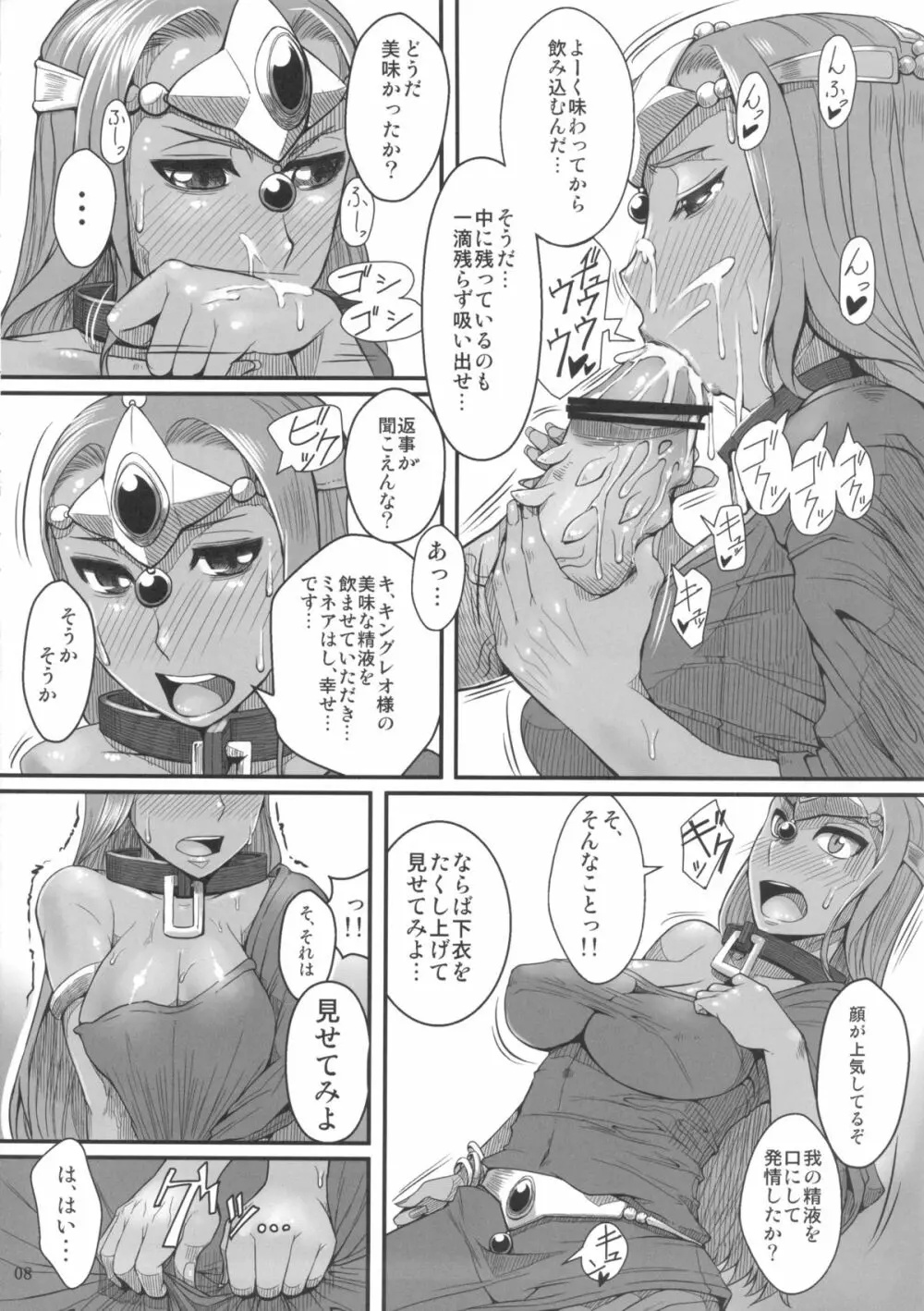 じょうせんけんは剣じゃないので装備できません - page9