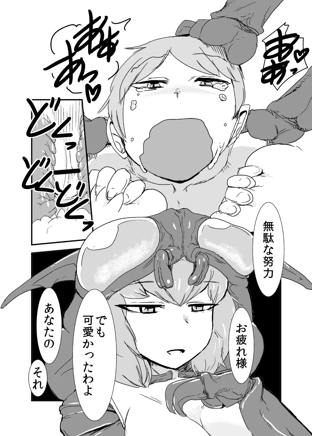 もんむす・くえすと!ビヨンド・ジ・エンド 3 - page39