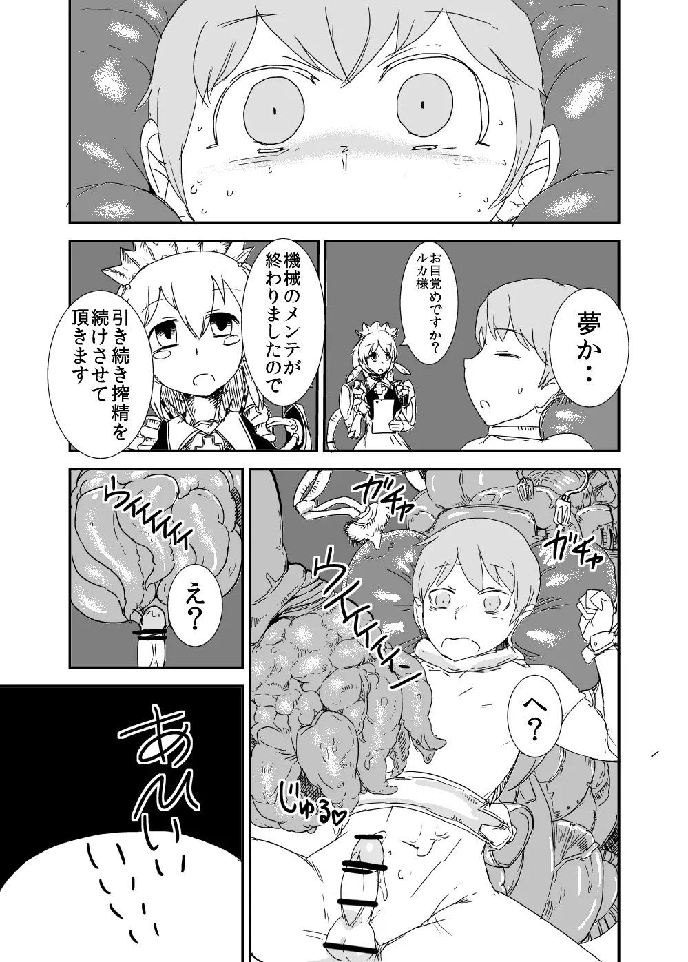 もんむす・くえすと!ビヨンド・ジ・エンド 3 - page50