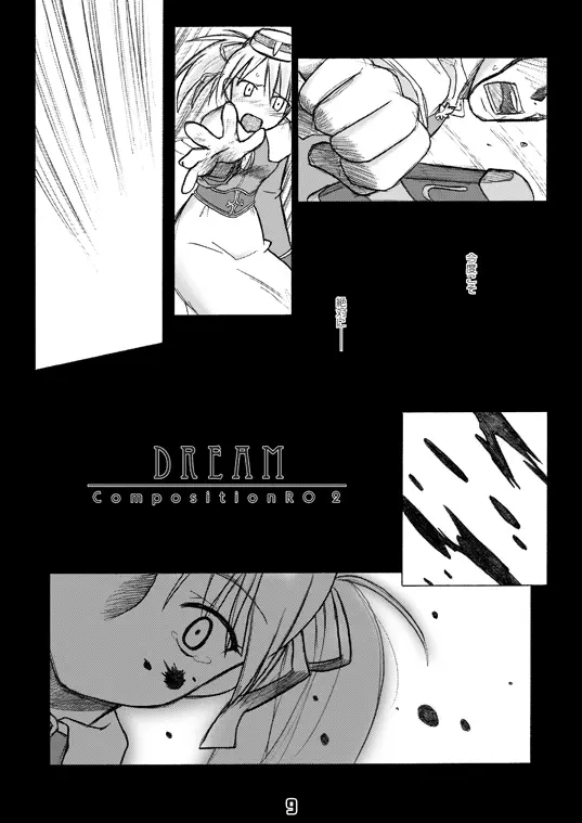 CompositionMIX 2006-2007 - page8