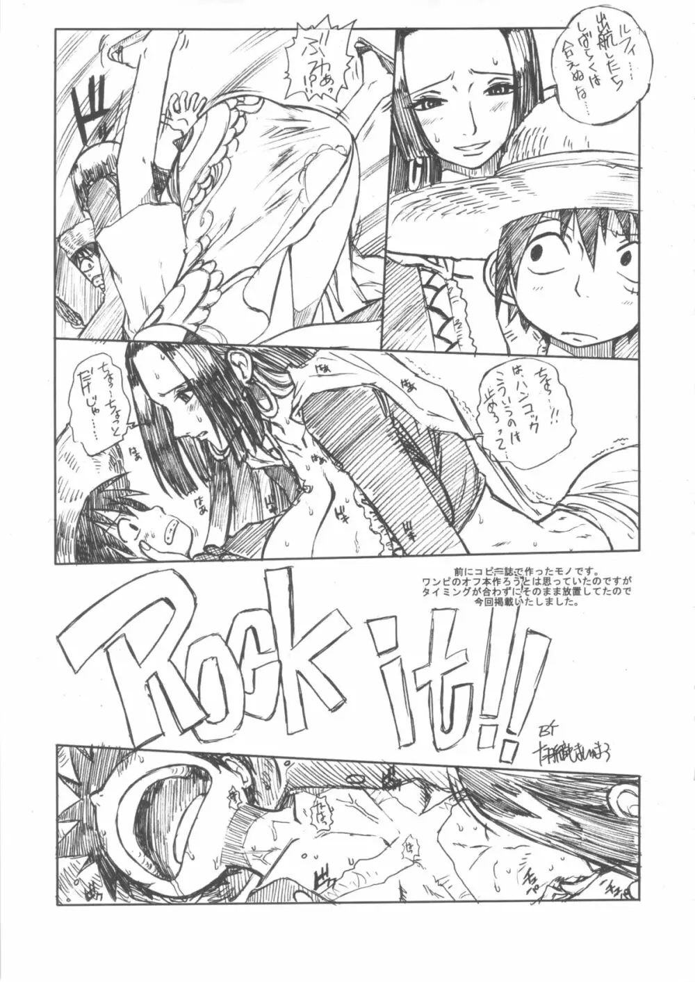 SPACE BATTLE SHIP YAMATO2199玲 - page14