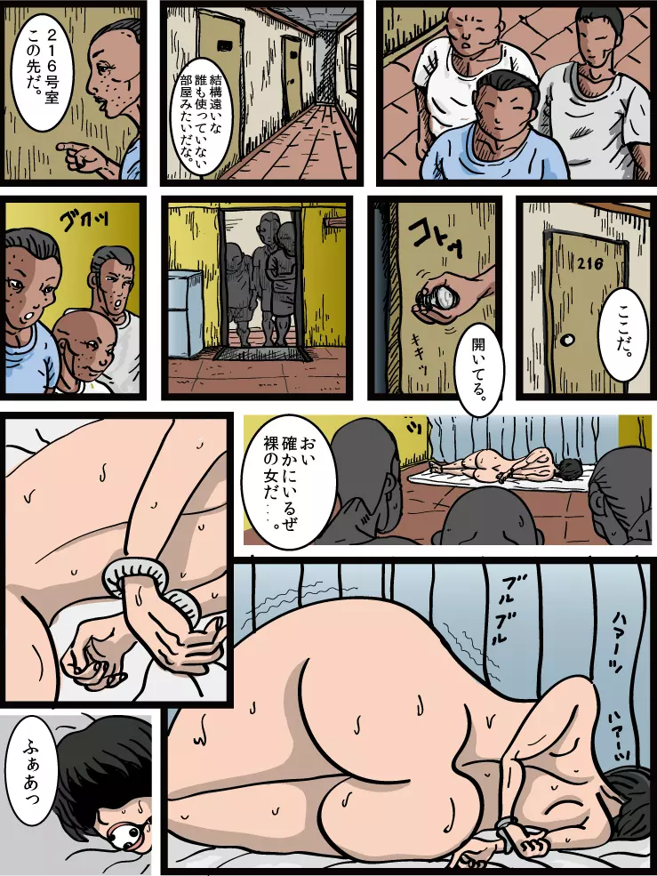 女装子物語4 騙されて女体化 - page65