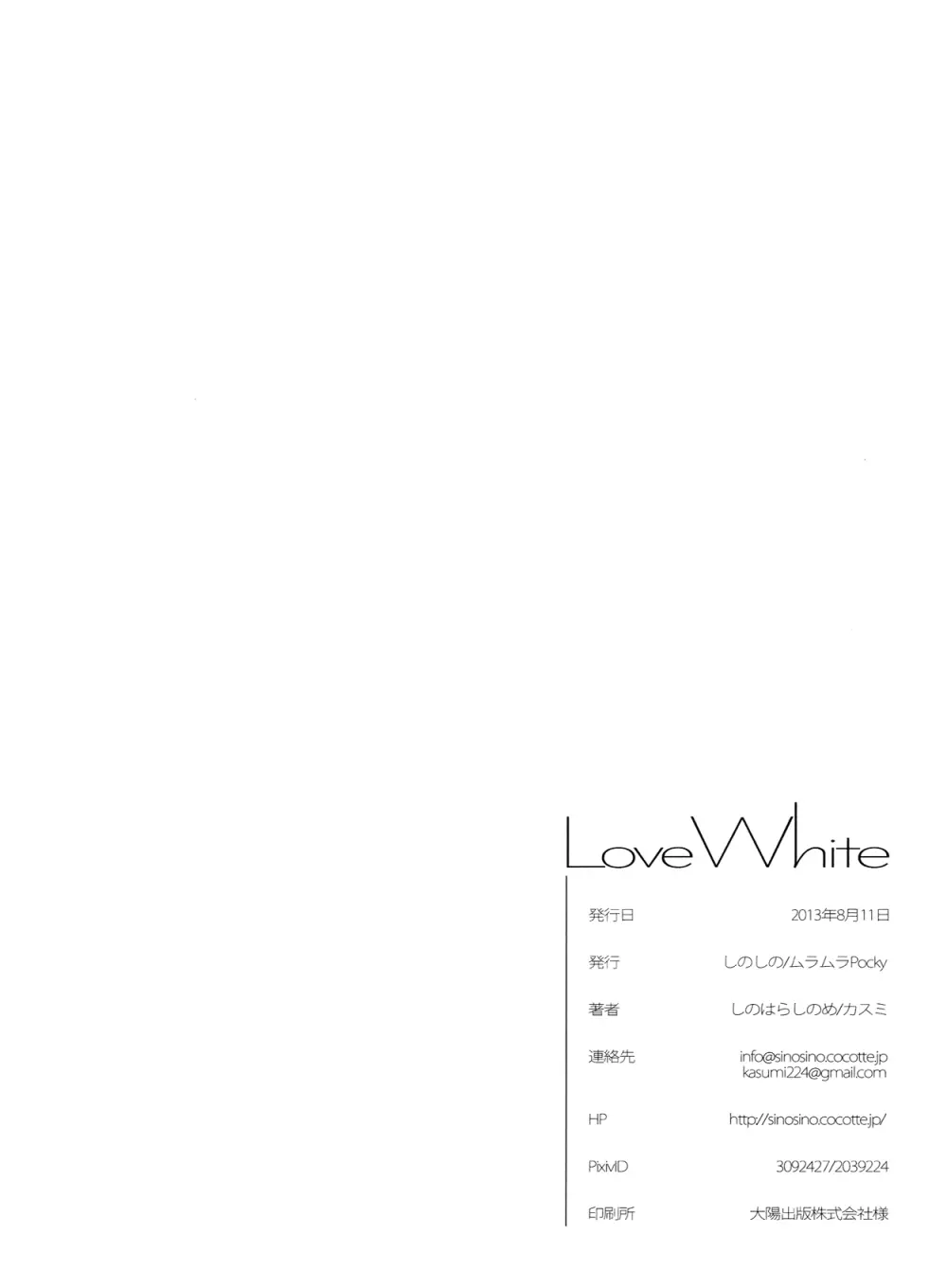 Love White - page33