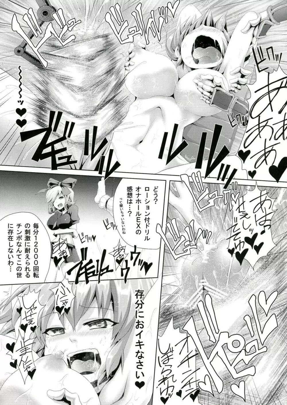 フタナリ雲雀を全身くすぐりマッサージの刑に処する本。 - page23