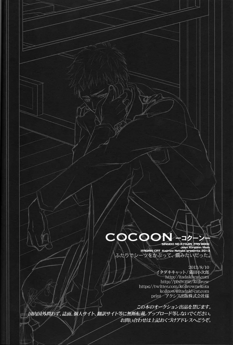 Cocoon - page29