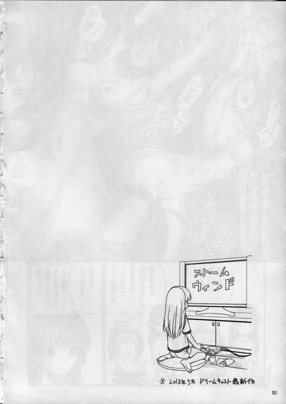 討姫伝 巻之壱 - page51