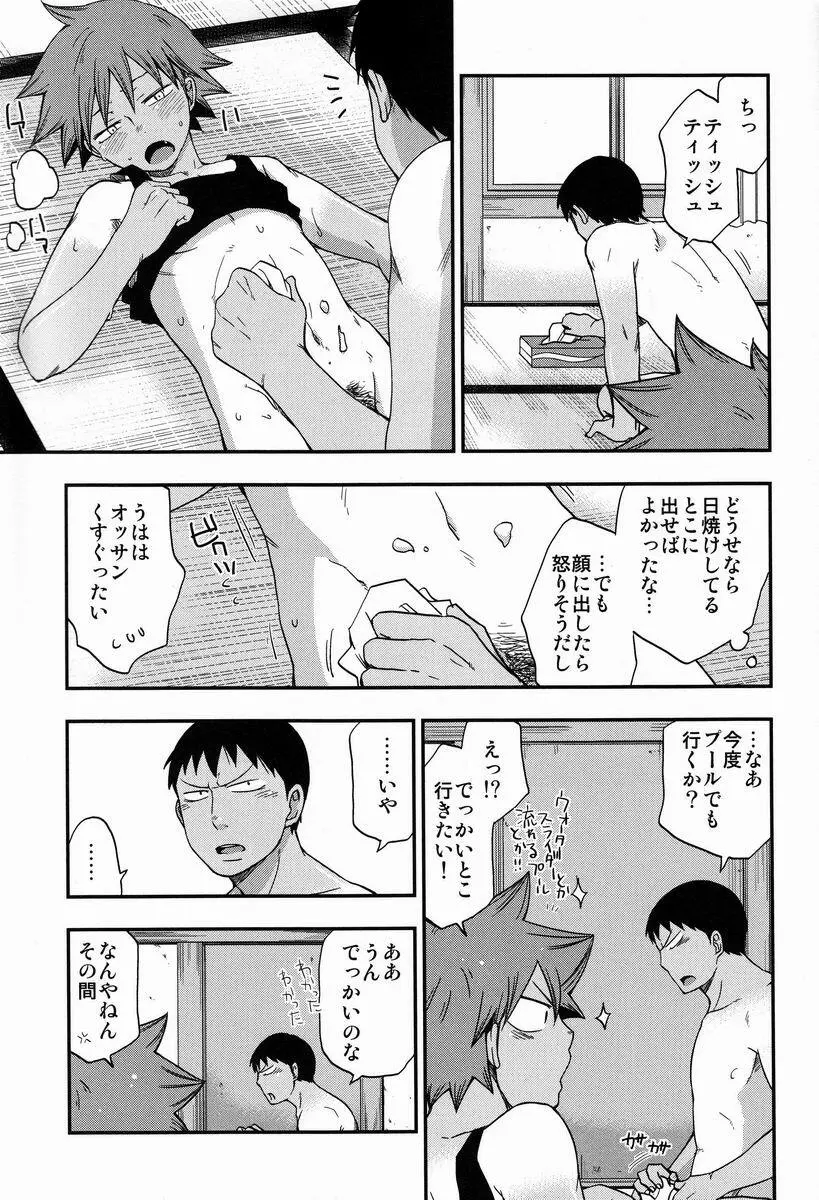 Santun - page20