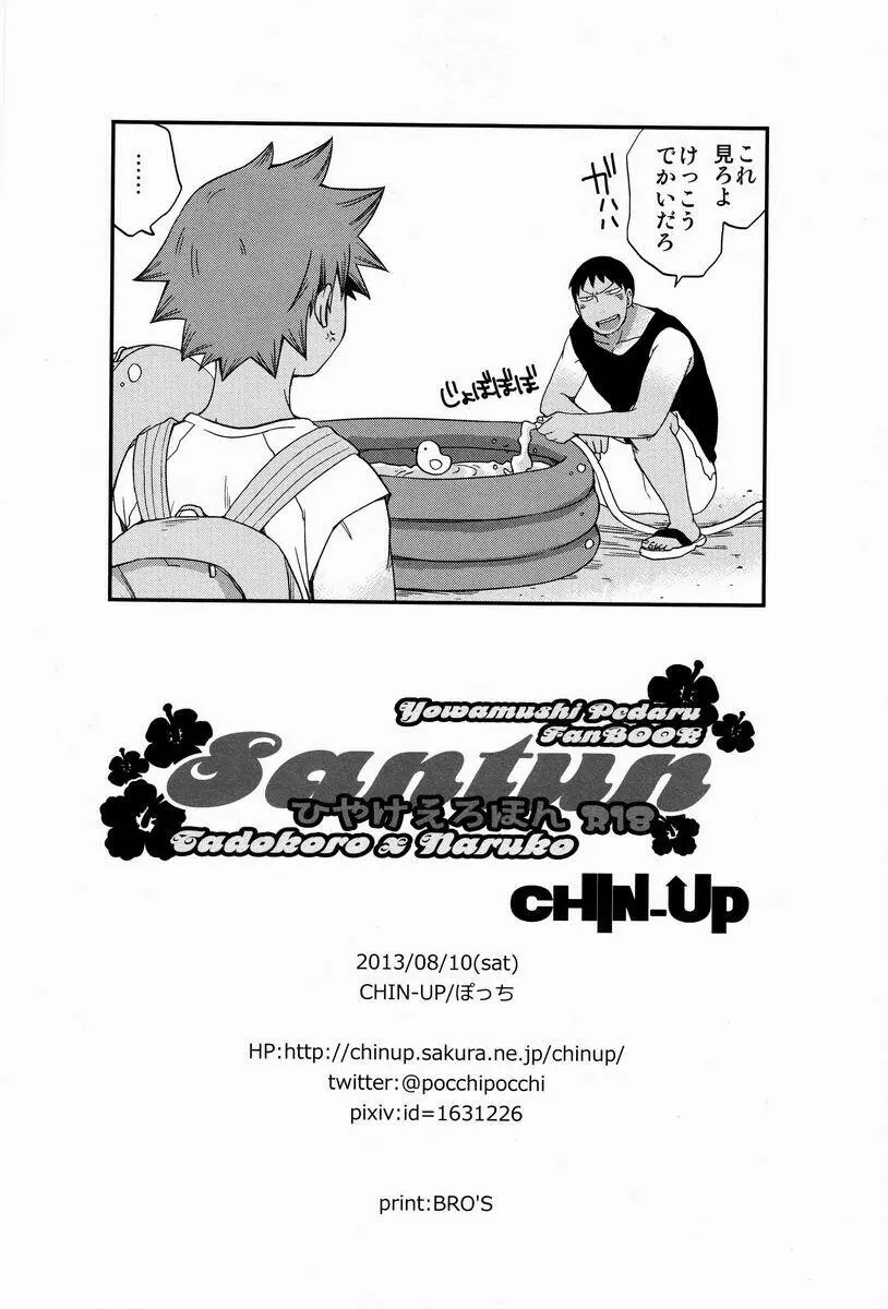 Santun - page21