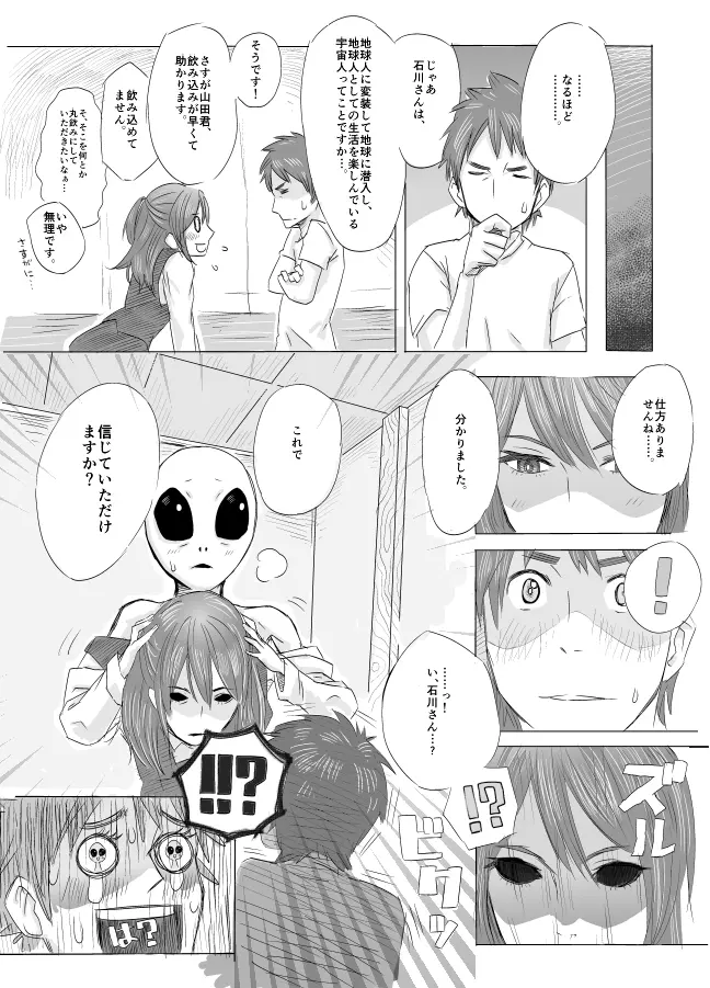 皮モノまんが - page3