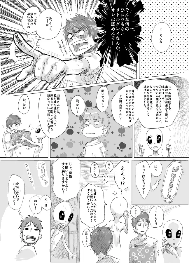 皮モノまんが - page4