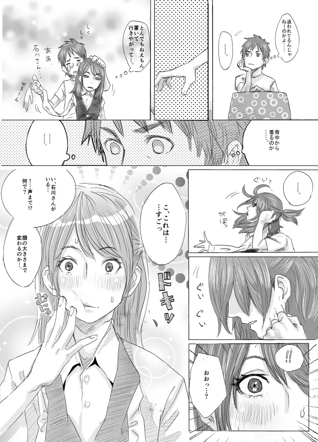 皮モノまんが - page5