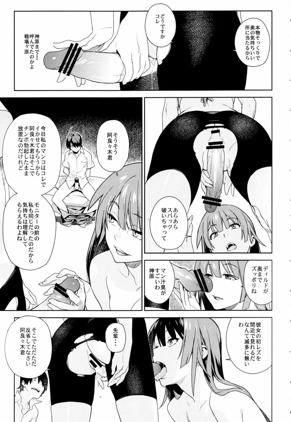 ヴァルハラガタリ - page15