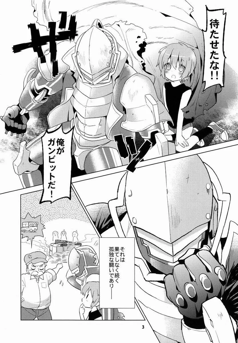 GAMBIT -ガンビット- - page4