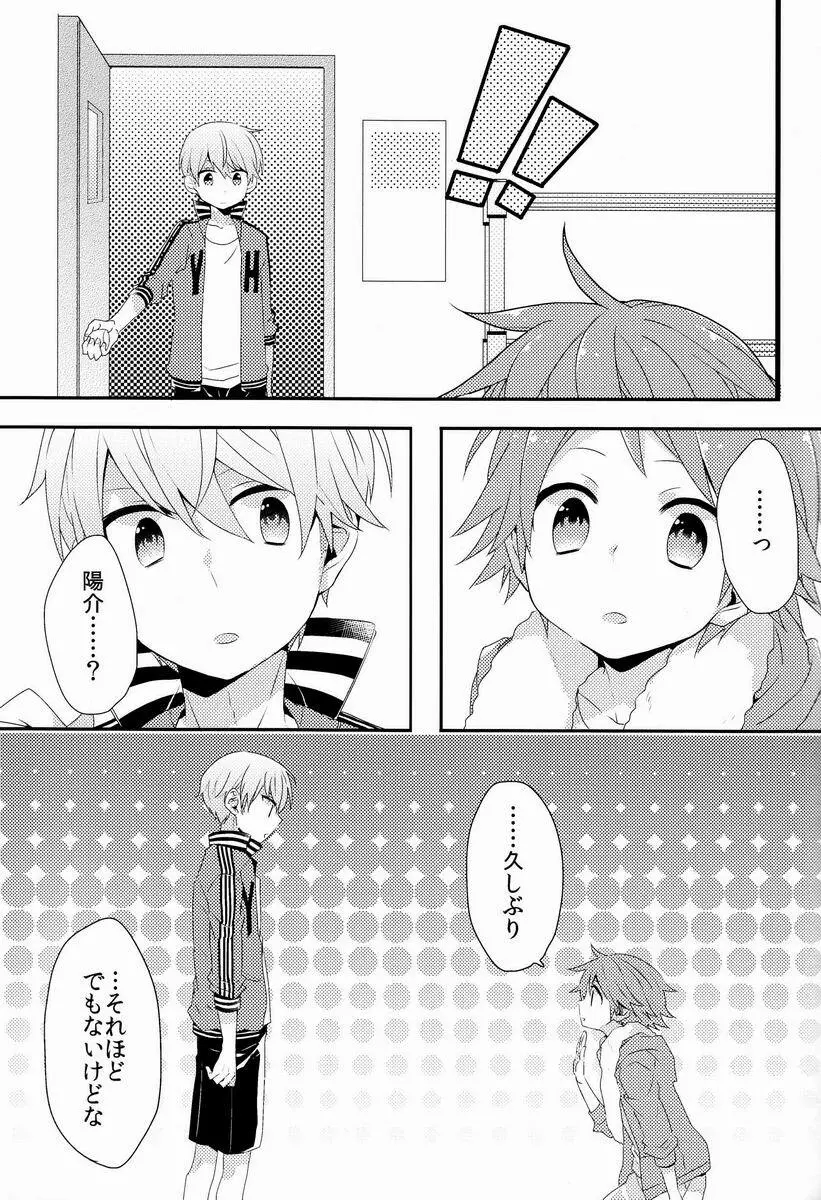 きみのいる部屋 - page12