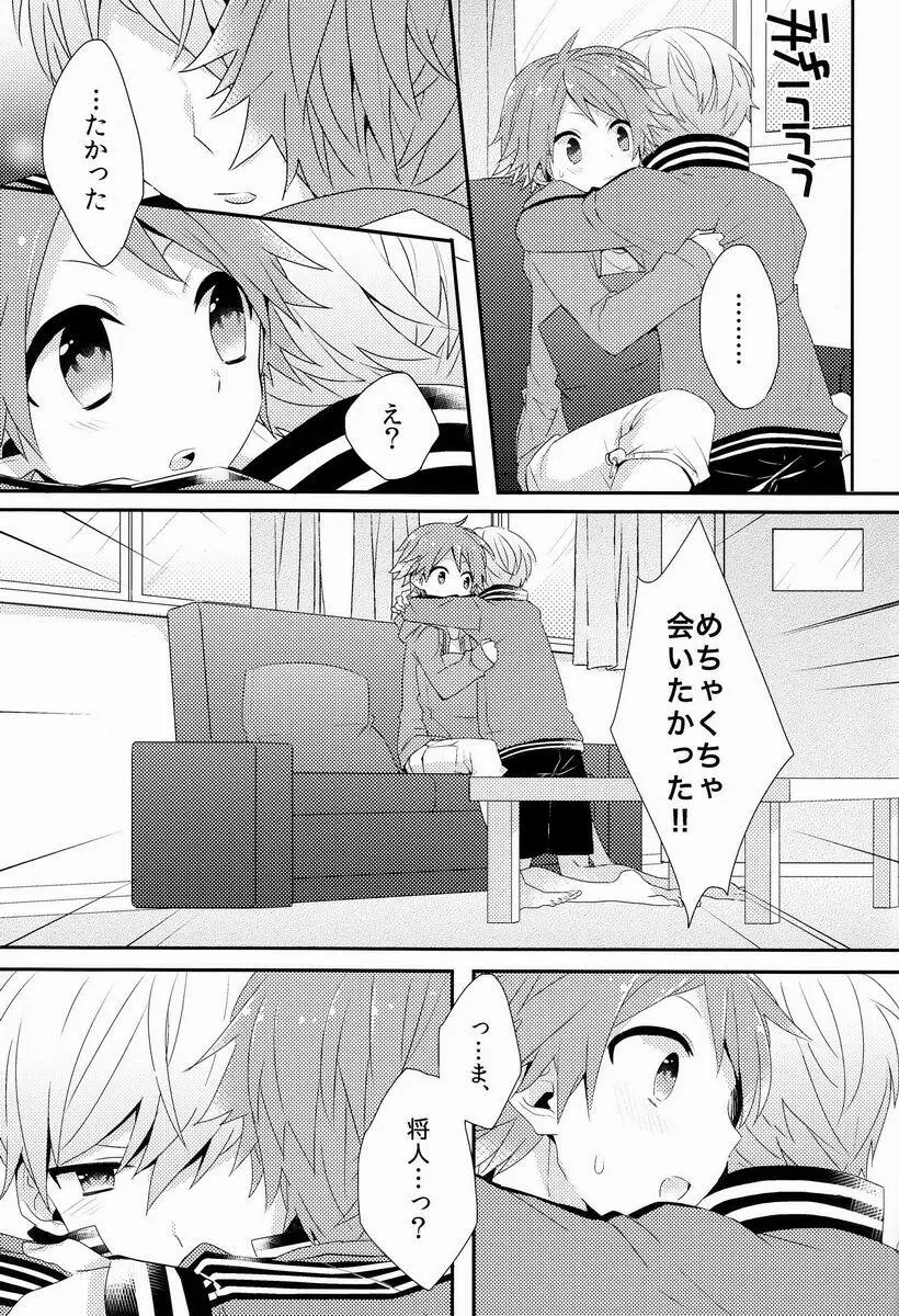 きみのいる部屋 - page18