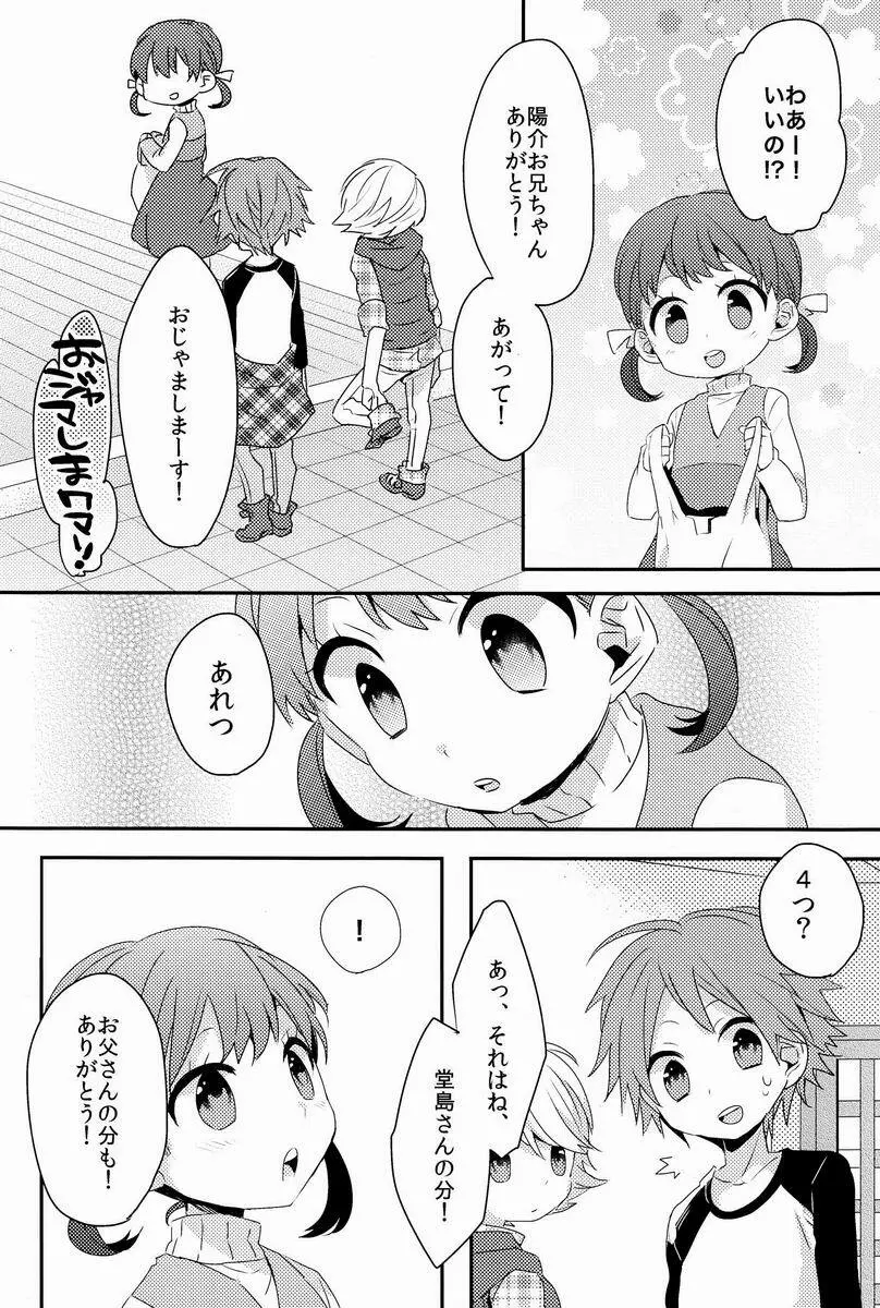 きみのいる部屋 - page35