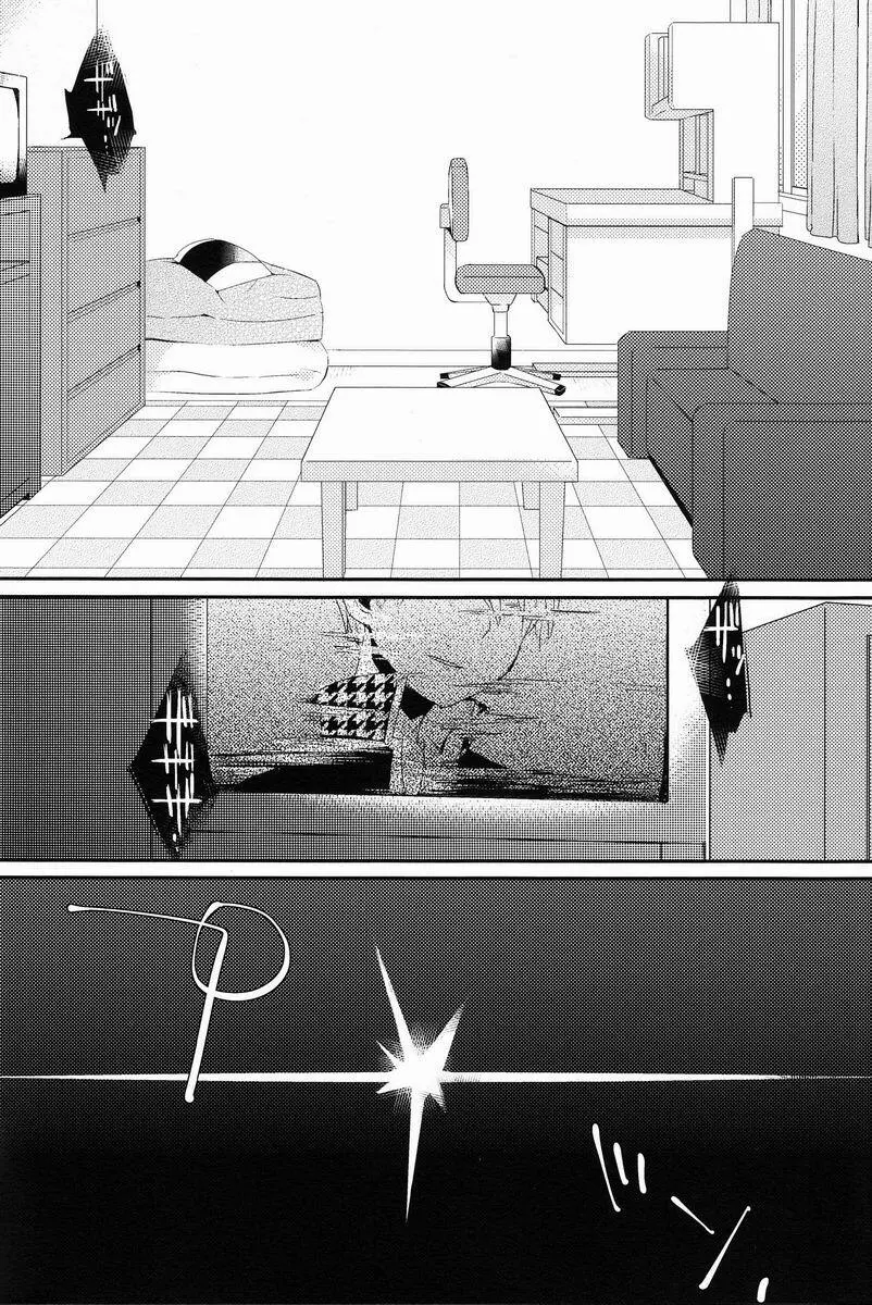 きみのいる部屋 - page39