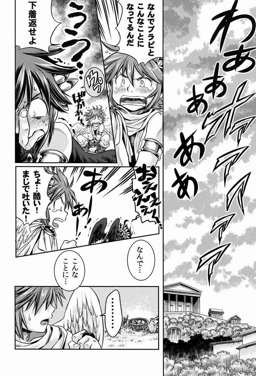 庭には2羽ニワトリがいる - page15