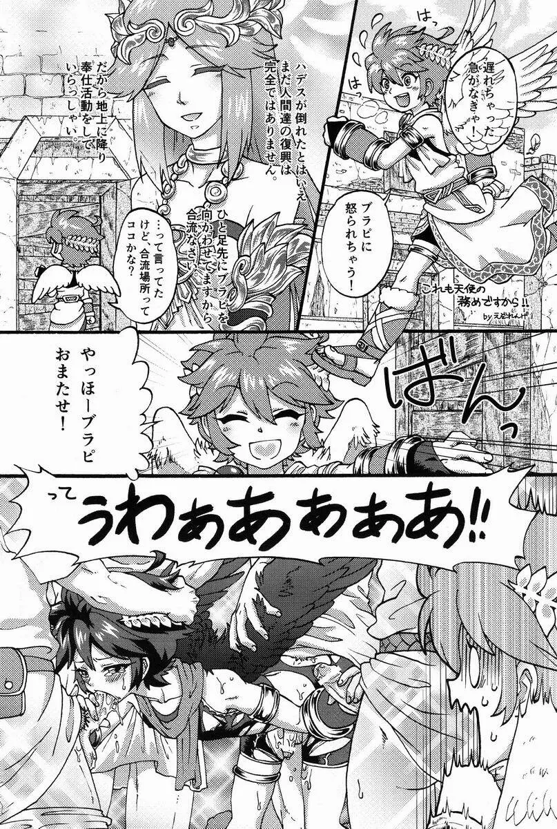 庭には2羽ニワトリがいる - page23