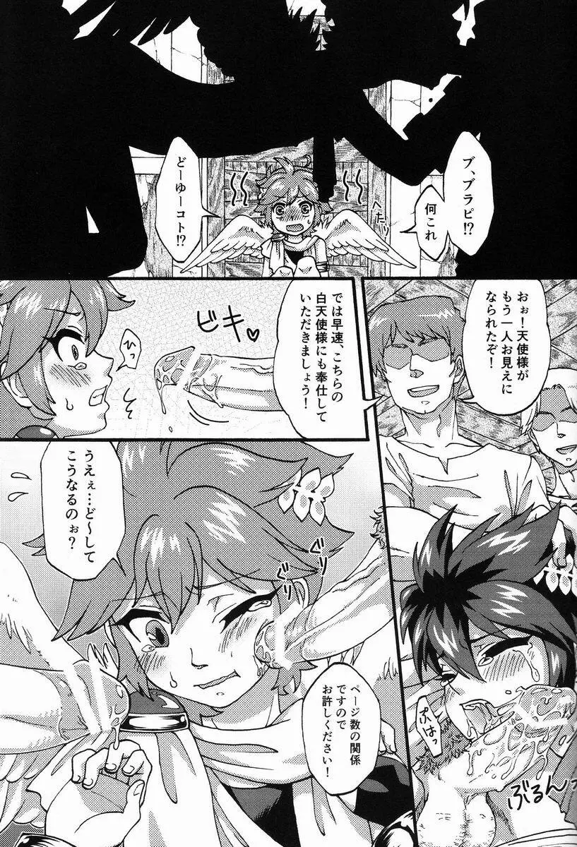 庭には2羽ニワトリがいる - page24